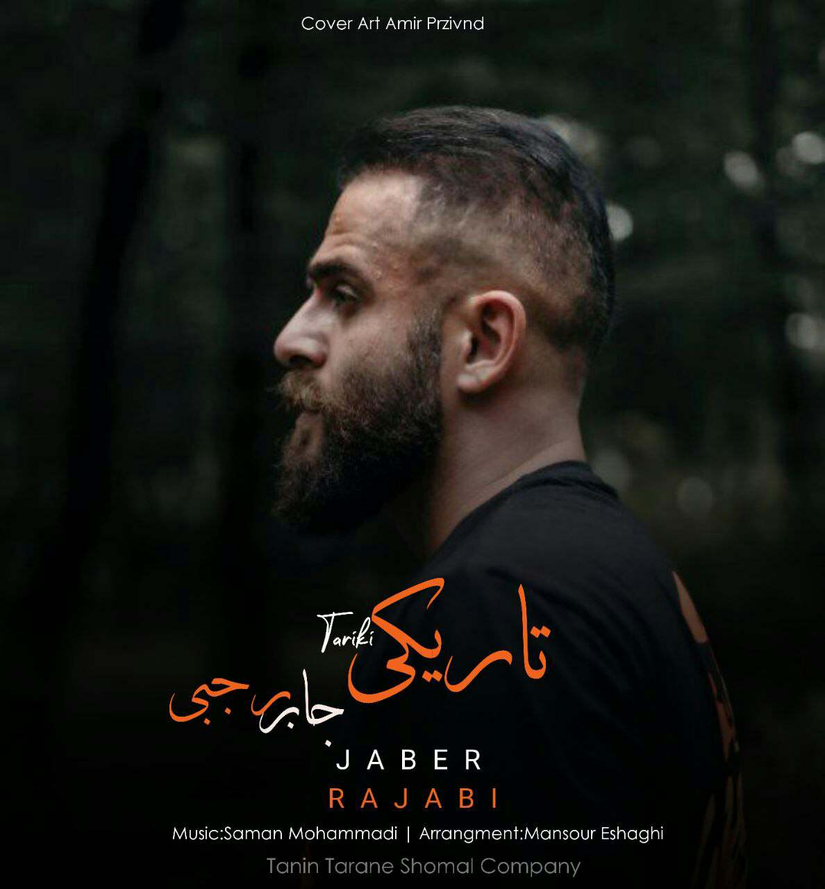 دانلود آهنگ تاریکی جابر رجبی